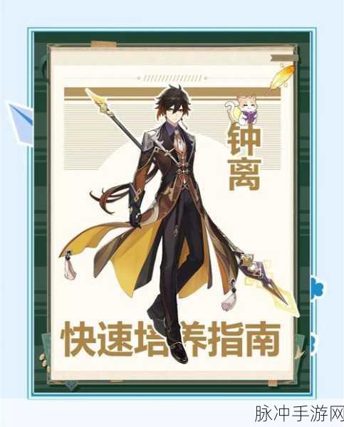 原神钟离四星圣遗物搭配全攻略，解锁最佳玩法与搭配技巧