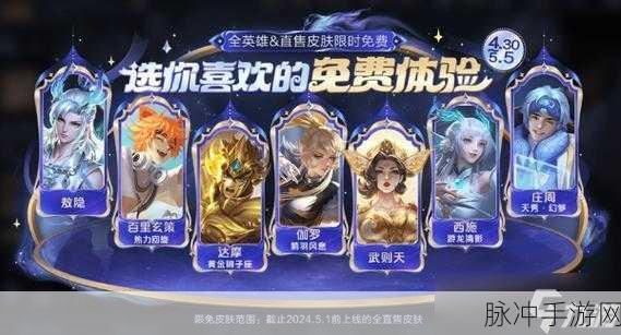 王者荣耀五五快乐团战宝箱全攻略,解锁你的专属皮肤宝藏