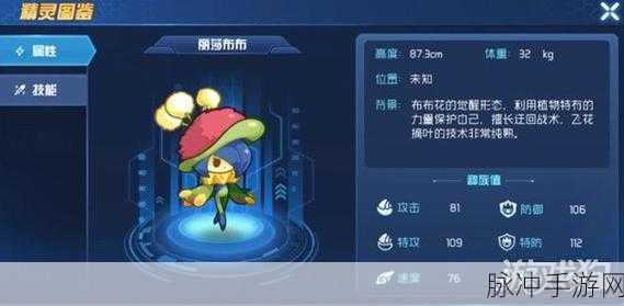 赛尔号星球大战，揭秘内向草系精灵可丽的奇幻之旅