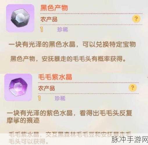 摩尔庄园时光积分获取全攻略