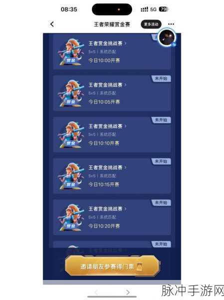王者荣耀新版赏金联赛全面解析，入口与玩法大揭秘