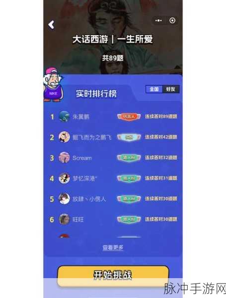 大话西游手游进士之路，高手深度剖析省试答题秘籍