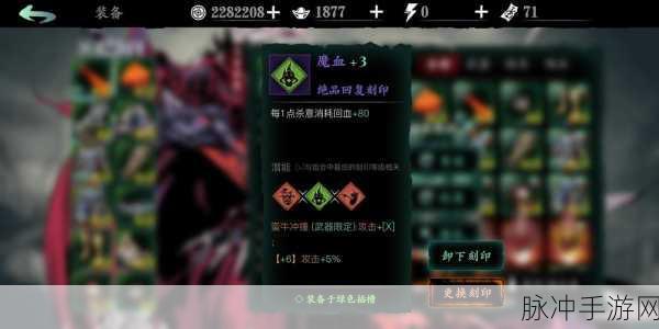 影之刃2刻印深度解析，解锁搭配秘籍，战力飙升不是梦