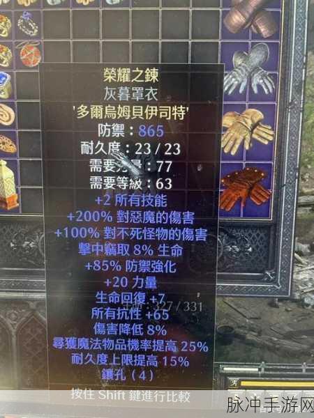 暗黑破坏神，解锁神符之语的终极奥秘