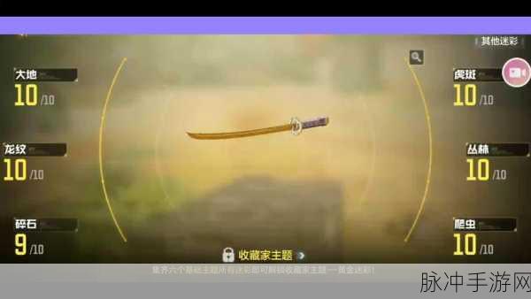 使命召唤手游武士刀原皮获取全攻略，解锁你的近战利器