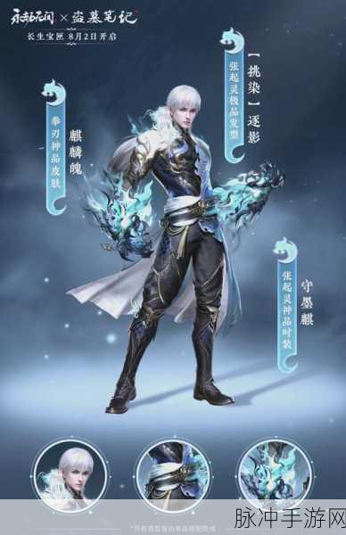 永劫无间2674霜凝雪皮肤深度解析,珍稀外观价格大揭秘