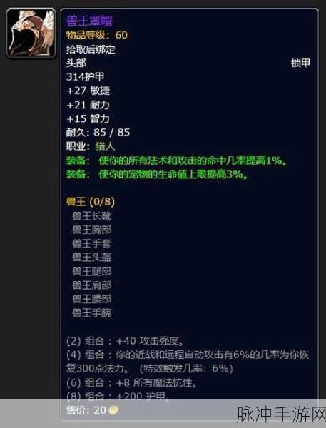 魔兽世界猎人史诗任务全攻略，解锁你的传奇装备
