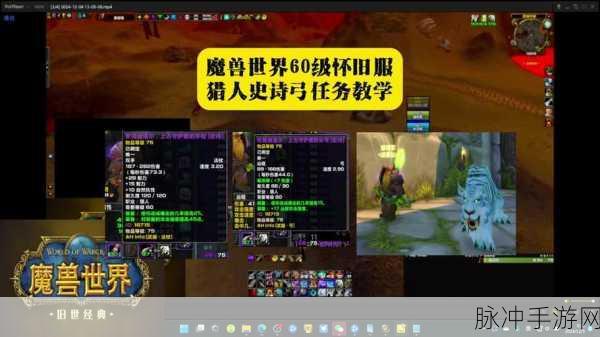 魔兽世界猎人史诗任务全攻略,解锁你的传奇装备