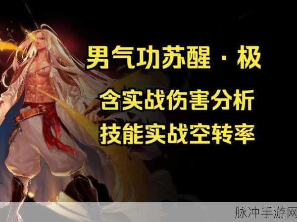 DNF男气功师深度揭秘，气功大师的战斗艺术