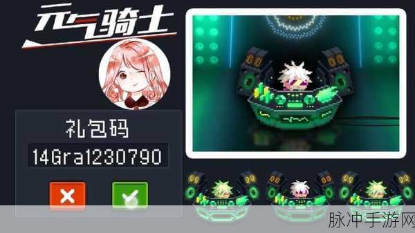 元气骑士游侠霓光获取全攻略