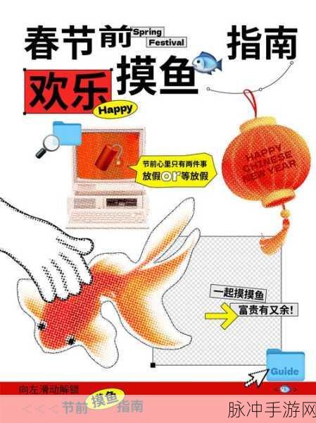 摸鱼新境界,探索那些让人欲罢不能的休闲小游戏