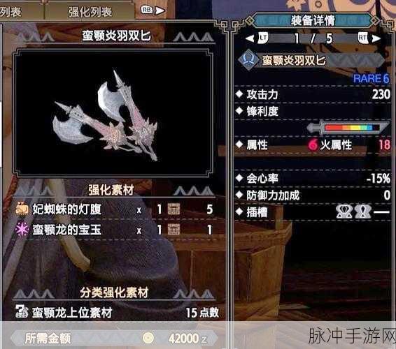 雷电交织的利刃,怪物猎人雷属性双刀深度剖析,你的伤害与炫酷并存之选!