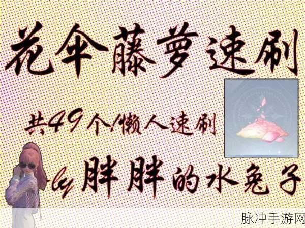 无限暖暖，花伞藤萝多样获取方式全攻略