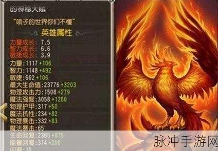 刀塔传奇火凤凰技能全解析，浴火重生，燃爆战场