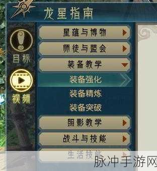 古剑奇谭OL龙星指南，揭秘游戏深层奥秘的终极宝典