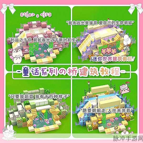 迷你世界床制作秘籍，从零开始打造你的专属舒适床铺