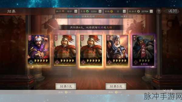 三国志:战略版 抽卡攻略，半价抽与五连抽哪个更划算？