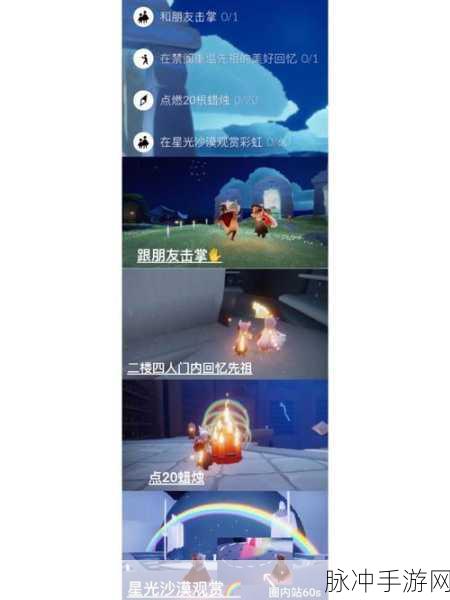 Sky光遇全蜡烛获取秘籍,让你的探险之旅熠熠生辉