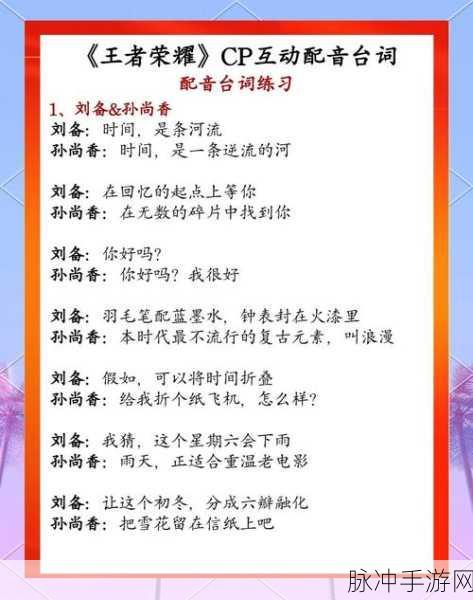 王者荣耀新揭秘，追踪访客足迹，揭秘你的每一次互动之旅