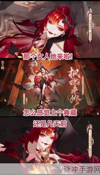 阴阳师鬼女红叶新皮肤御风之叶，培养价值深度剖析