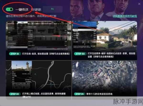GTA5差事解锁全攻略，助你驰骋洛圣都