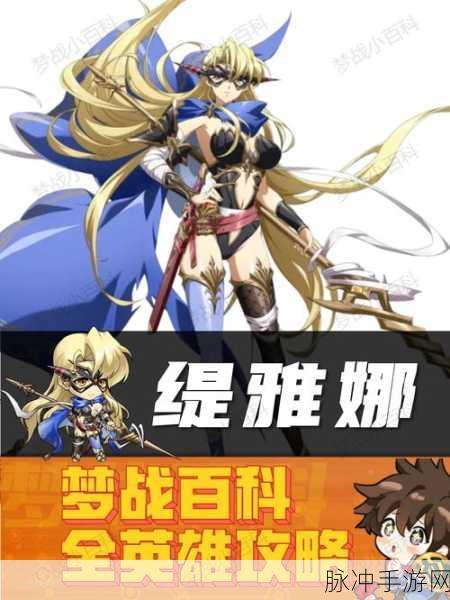 梦幻模拟战手游安娜转职全攻略,解锁你的战斗新姿态