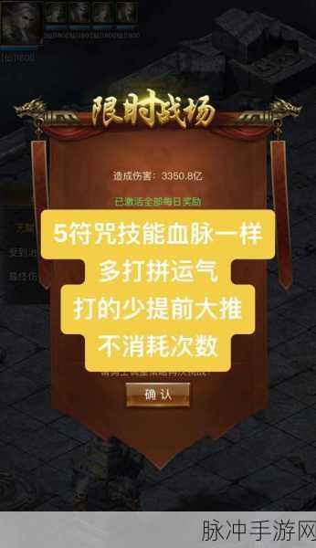 一刀传世新玩法深度剖析,雷法与咒符的王者之争