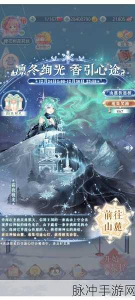 奇迹暖暖新篇章，解锁7支3，魅力之旅全面启程