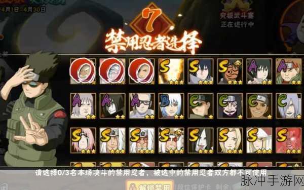 火影忍者OL新篇开启，二星忍者璀璨降临，战场胜负瞬息万变！