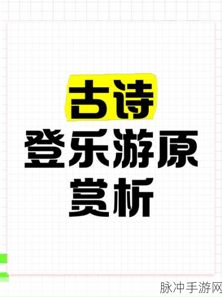 诗词换换乐，解锁休闲益智新乐趣，下载即刻畅玩
