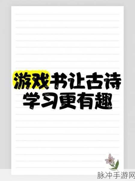 诗词换换乐,解锁休闲益智新乐趣,下载即刻畅玩