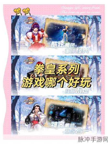 拳皇系列新手入门，哪款最适合你？