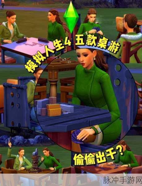 模拟人生4无限金币版来袭，打造你的梦幻人生
