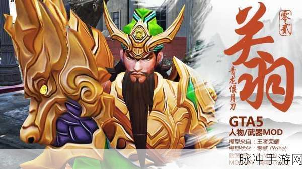 王者荣耀关羽，驰骋战场的青龙偃月刀高手