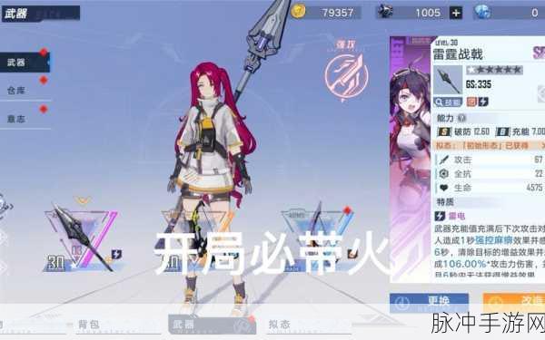 幻塔BO2，全面解析通关攻略与策略精髓