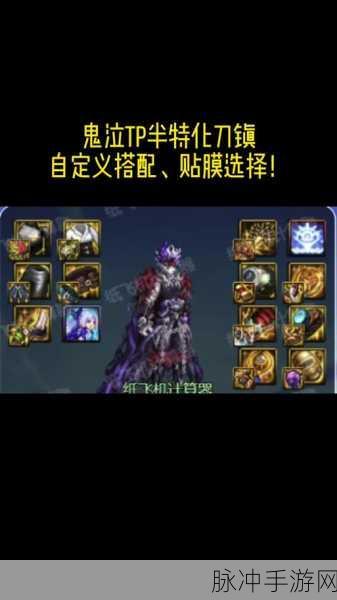 DNF70版本鬼泣首饰搭配全攻略，顶尖手镯选择大揭秘