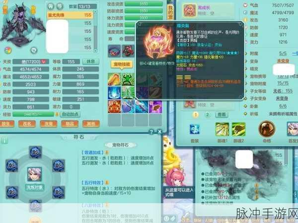 神武,探索西游世界的回合制冒险之旅