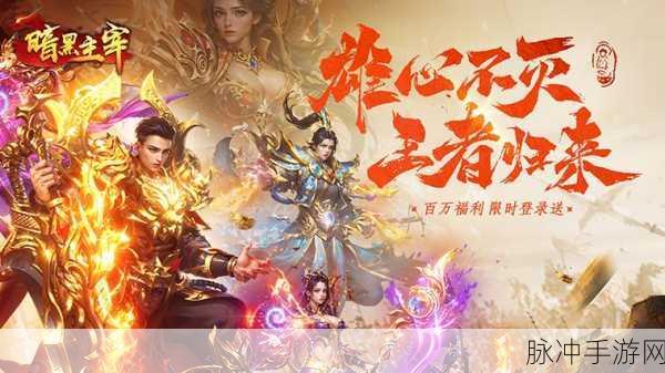 忘忧龙城震撼归来，复古传奇，热血再燃你的游戏魂！