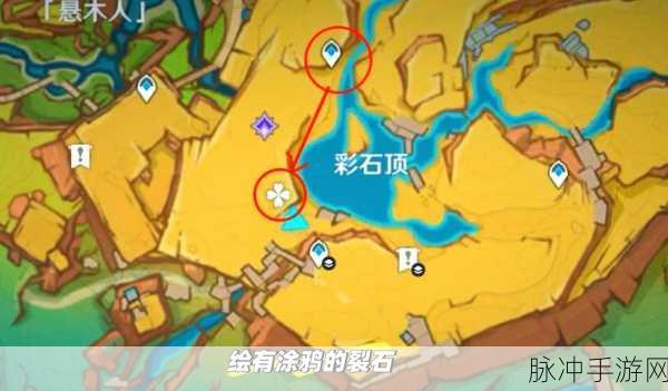 原神磐陀裂生之花，解锁未知，启程奇幻冒险新篇章