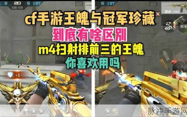 CF黄金武器王者之魄获取秘籍大公开
