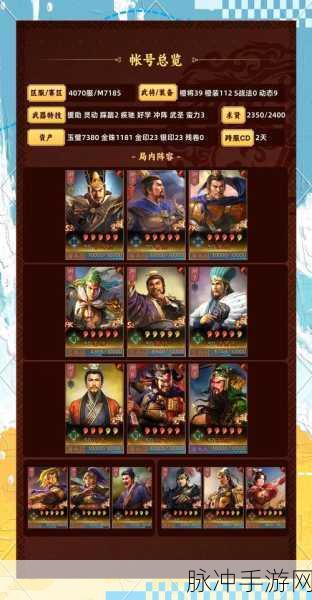三国志战略版蒋钦，四星武将的闪耀之光