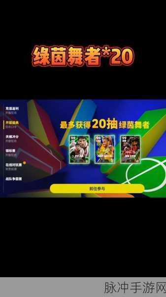 绿茵激战，尽在指尖——球场风云手游最新版下载全攻略