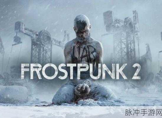冰汽时代深度探索，特斯拉城，一场冰寒中的新冒险抉择