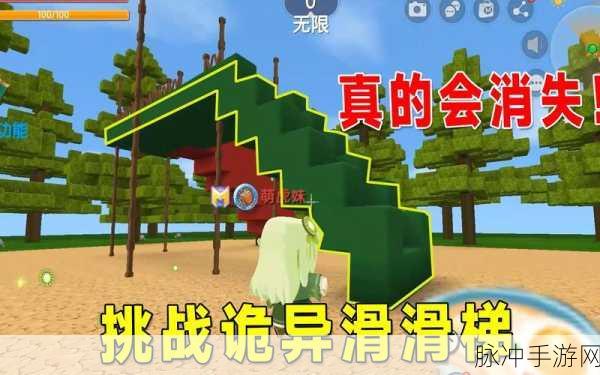 迷你世界惊悚之旅，揭秘恐怖滑梯背后的秘密