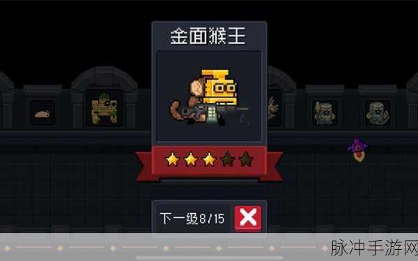 元气骑士高手秘籍，揭秘金面猴王击杀技巧，助你轻松通关