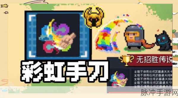 元气骑士高手秘籍,揭秘金面猴王击杀技巧,助你轻松通关
