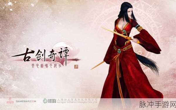 古剑奇谭深度剖析,剑侠与灵狐,巅峰输出的王者之争