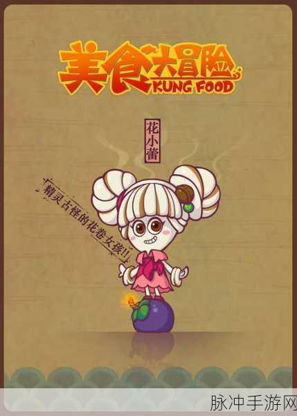 波巴的厨房，烹饪乐趣无限，下载开启美食之旅