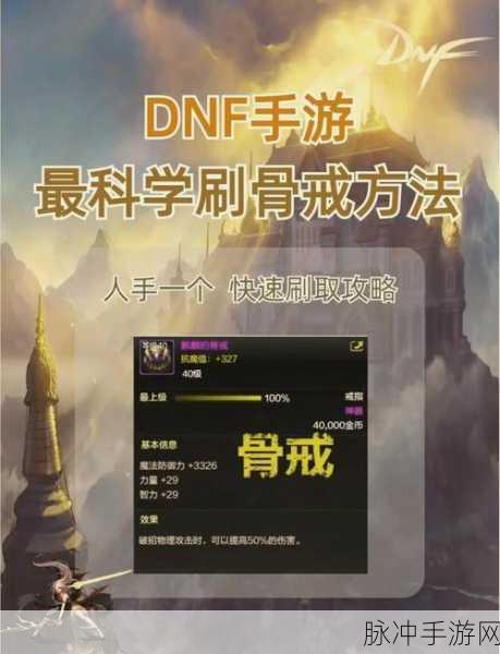 DNF手游绝望之塔93层大魔导师，挑战极限，攻略秘籍全揭秘