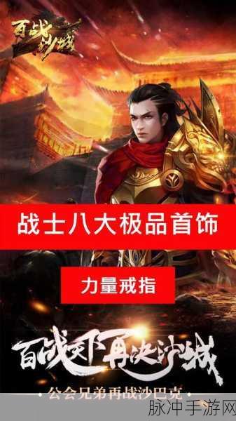 斗破苍穹OL,铁翼徽章,铸就荣耀与力量的传奇篇章